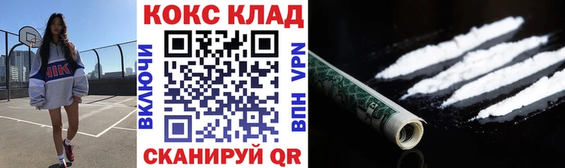 цены Называевск КОКАИН VHQ