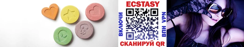 Ecstasy круглые  Называевск 
