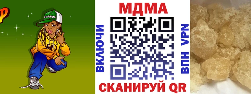 MDMA кристаллы  наркотики  mega вход  Называевск 