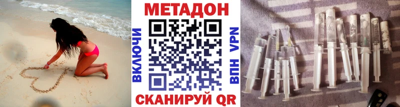 купить закладку  Называевск  МЕТАДОН белоснежный 