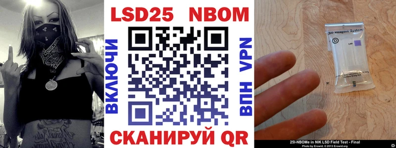 Марки N-bome 1,8мг  Называевск 